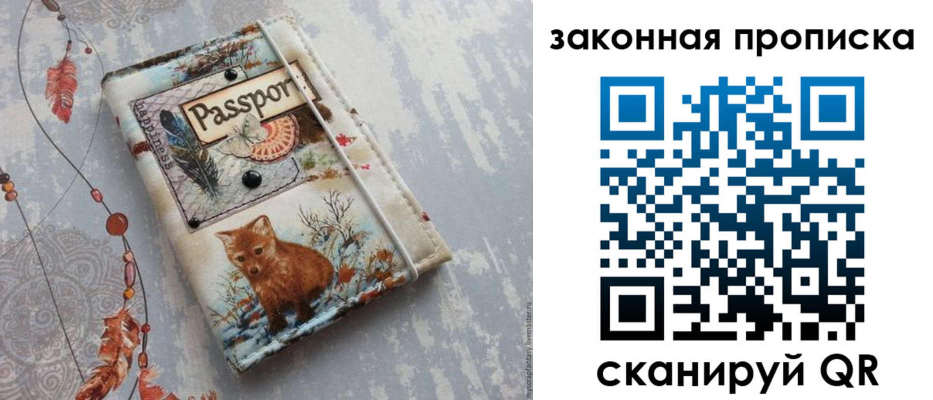 прописка для кредита в Порхове