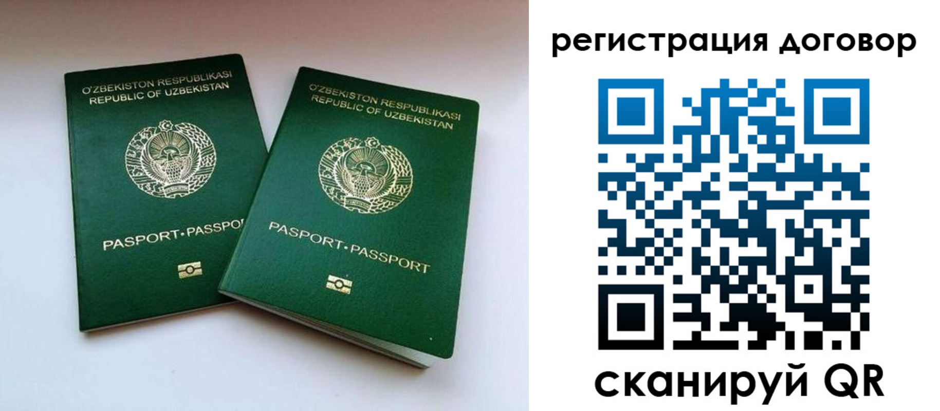 временная регистрация купить в Порхове