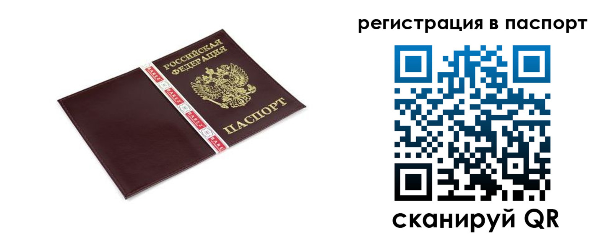 пропишу в квартире в Порхове
