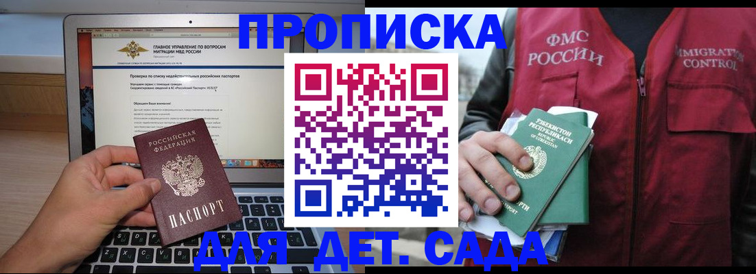 временная регистрация законно в Порхове