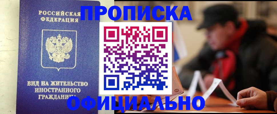регистрация в Порхове