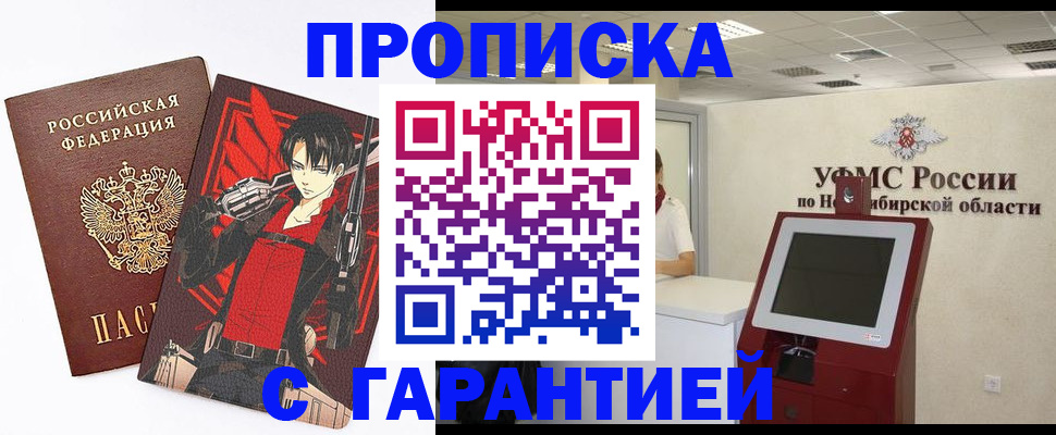 прописка паспорт в Порхове