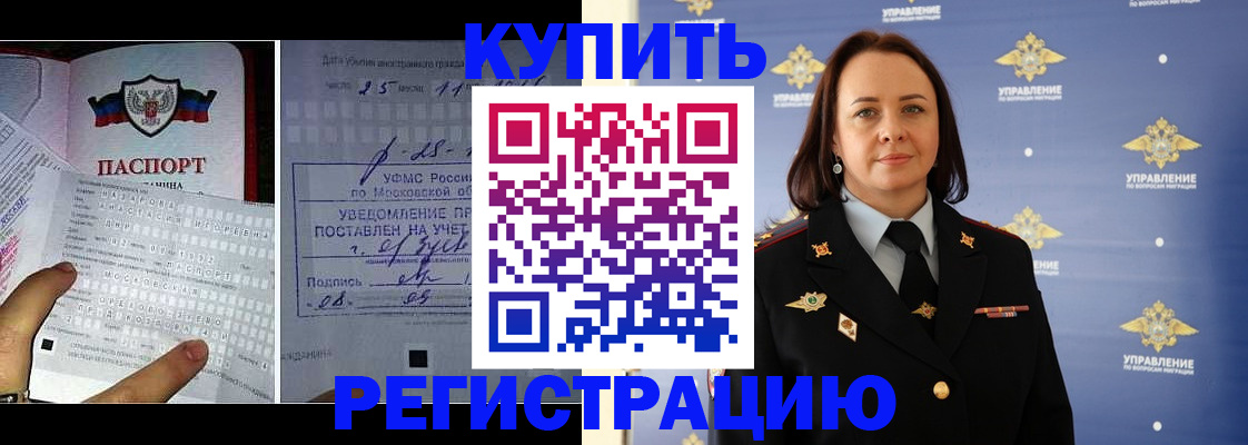 временная регистрация для школы в Порхове