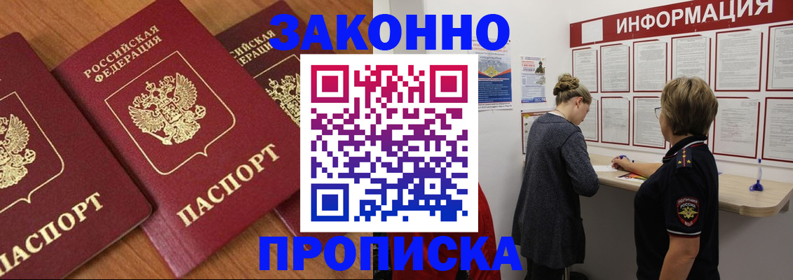 временная регистрация для школы в Порхове
